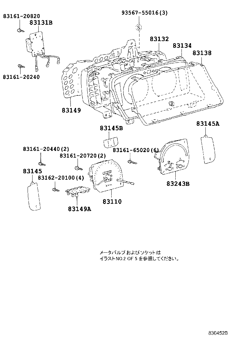 83145-3V020 LENS, METER, NO.2 product image