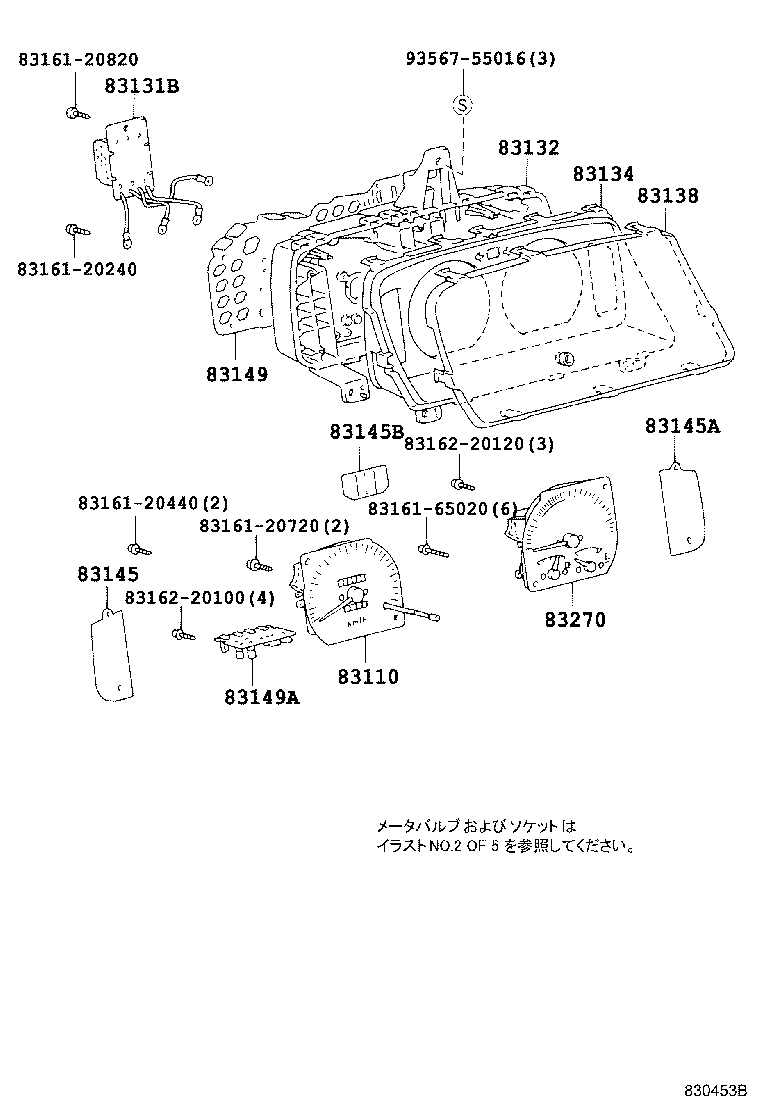 83145-3V020 LENS, METER, NO.2 product image