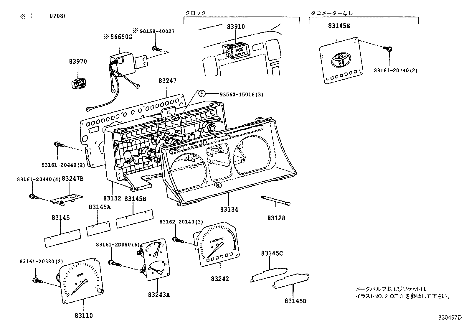 83831-27140 LENS, METER, NO.1 product image