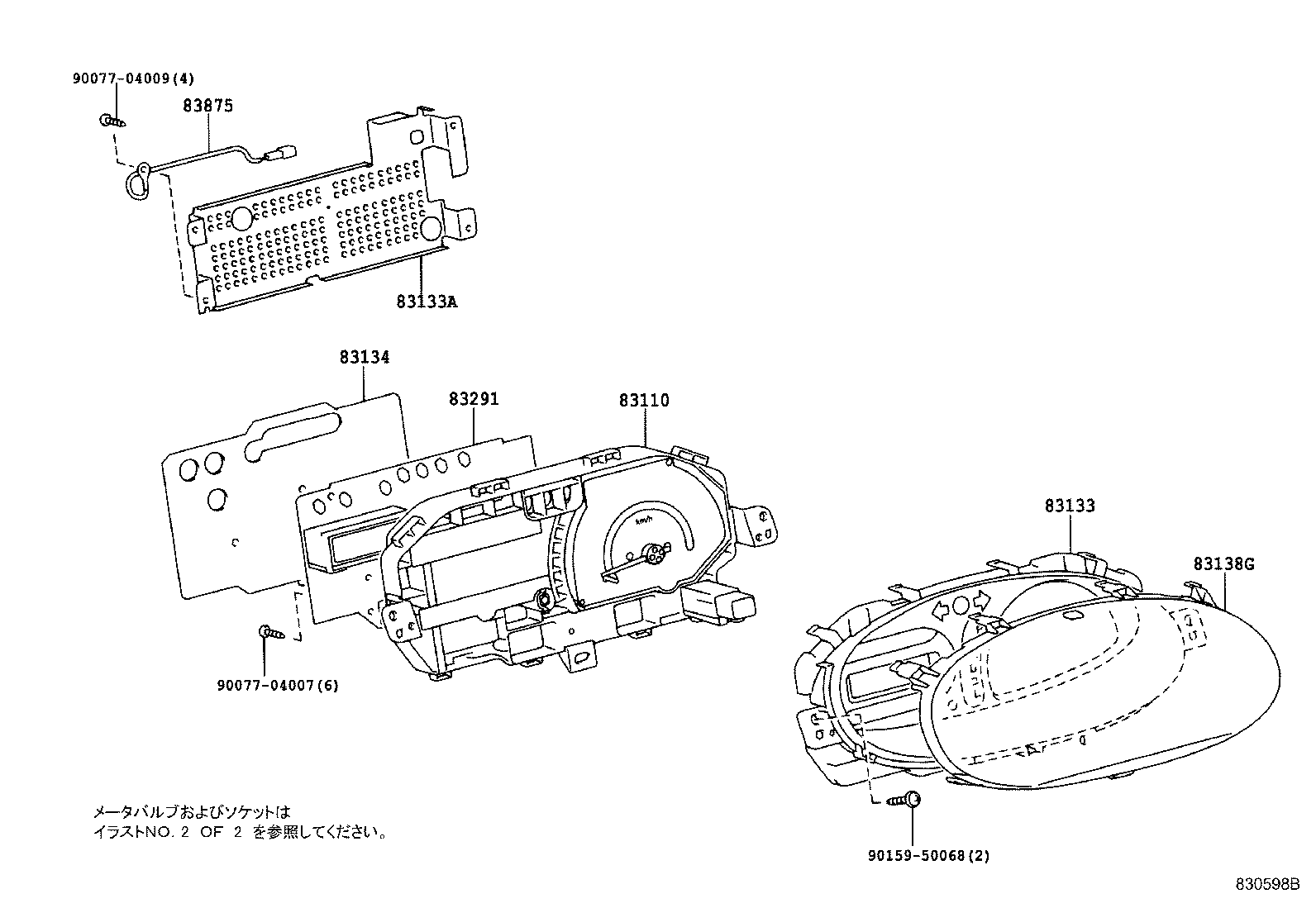 83291-52260 COMPUTER, COMBINATION METER product image