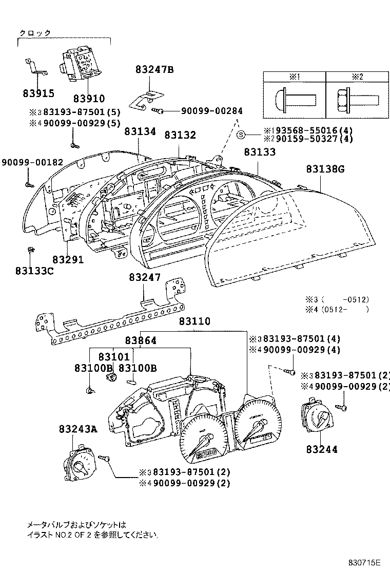 83841-51110 CASE, COMBINATION METER product image