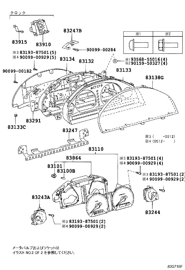 83841-51110 CASE, COMBINATION METER product image