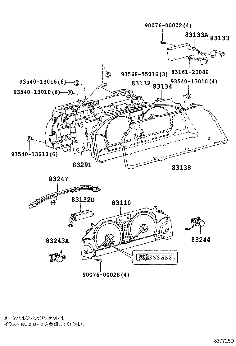 83291-44060 COMPUTER, COMBINATION METER product image