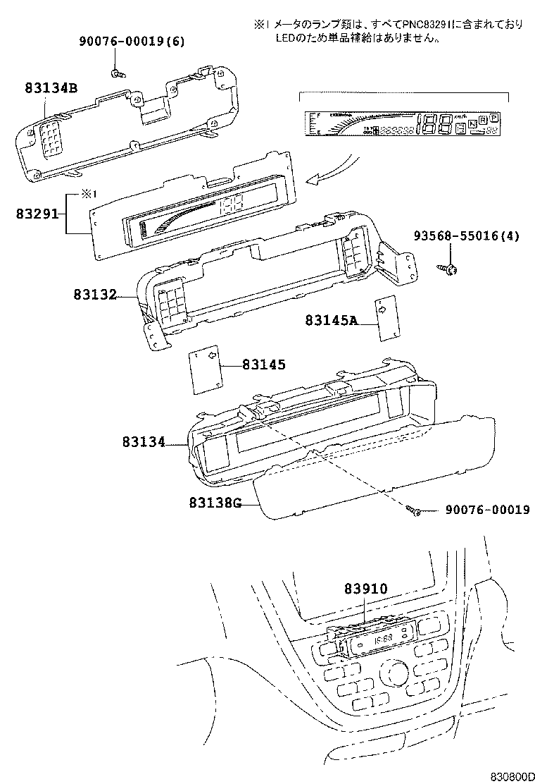 83841-63010 CASE, COMBINATION METER product image