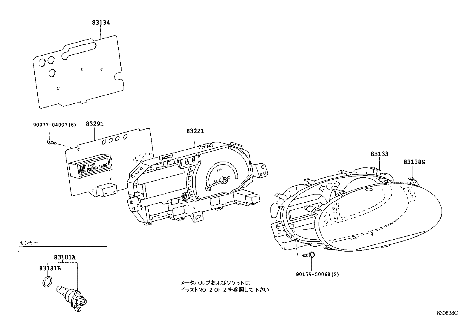 83221-52060 SPEEDOMETER ASSY product image