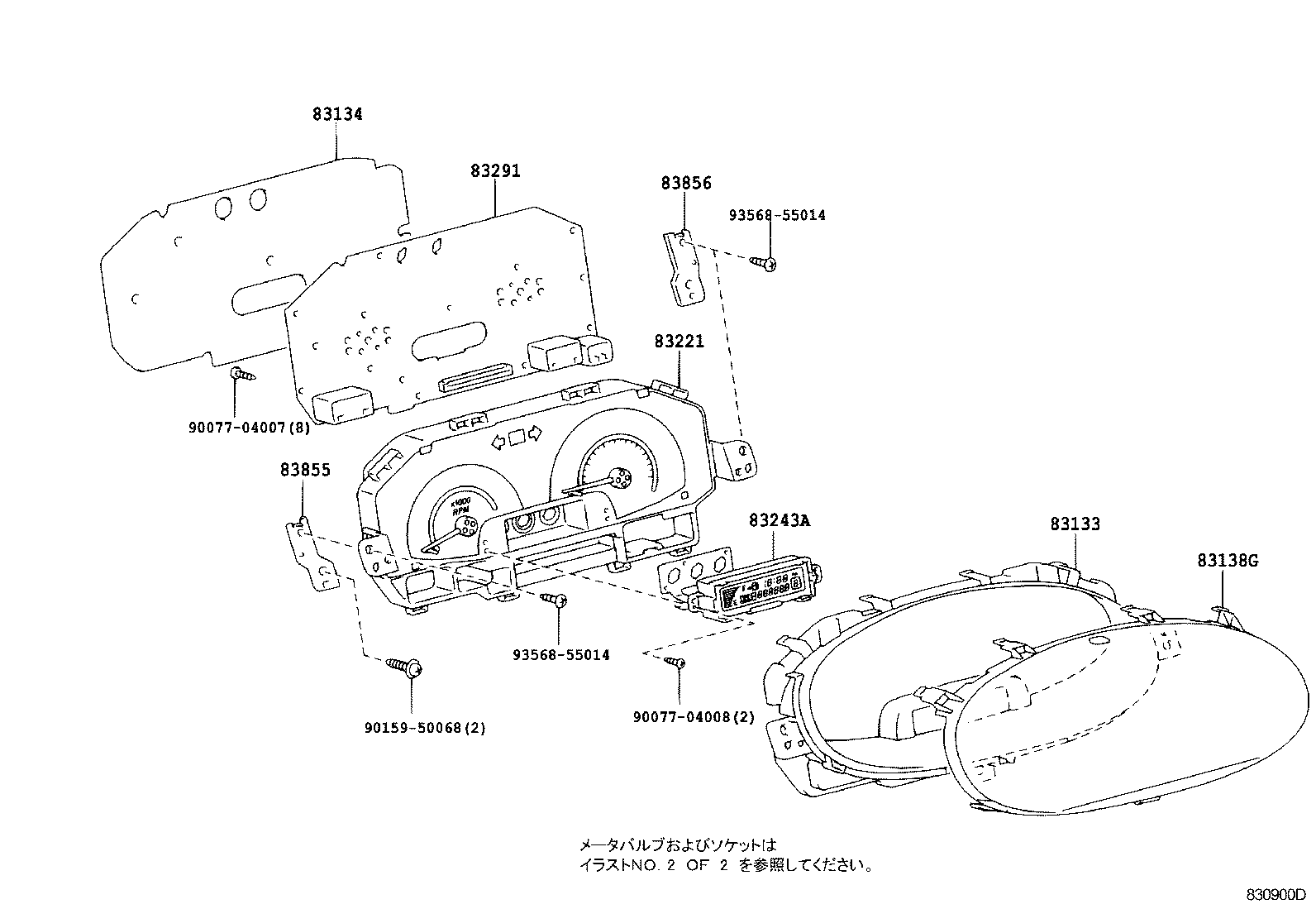 83291-52160 COMPUTER, COMBINATION METER product image