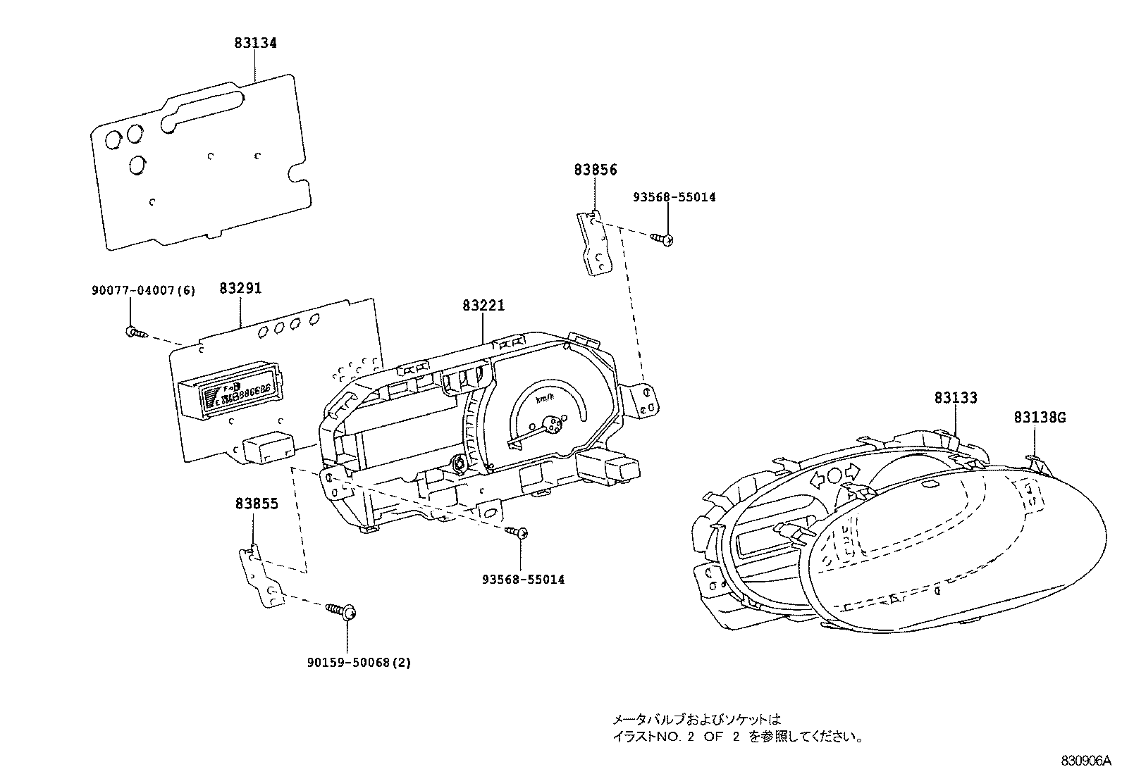 83291-52160 COMPUTER, COMBINATION METER product image