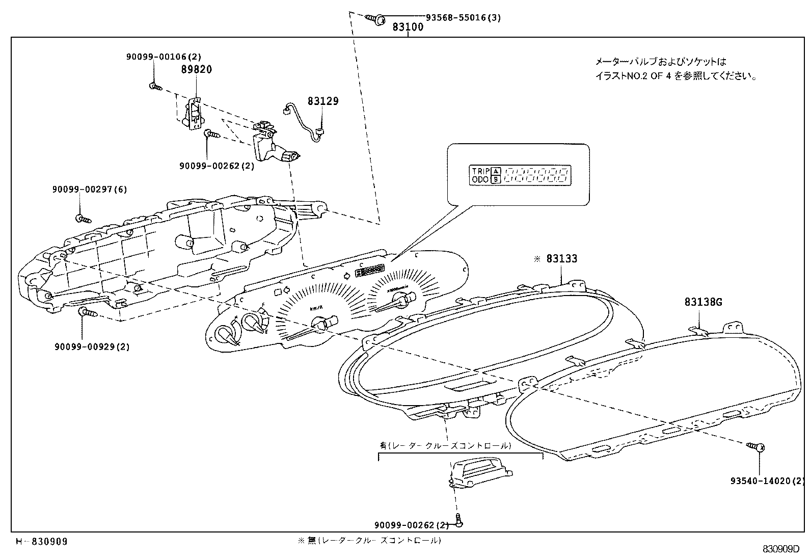 83801-2J030 COMPUTER, COMBINATION METER product image