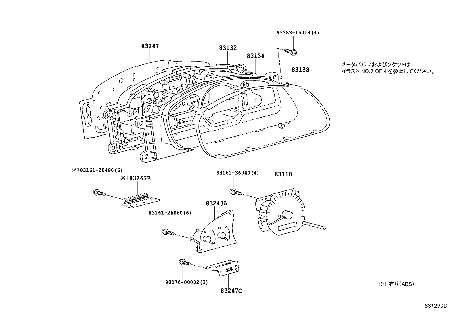 83181-37040 SENSOR, SPEEDOMETER product image