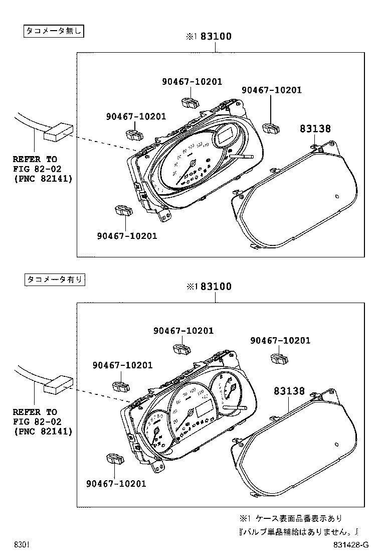 83852-B2180 GLASS, SPEEDOMETER product image