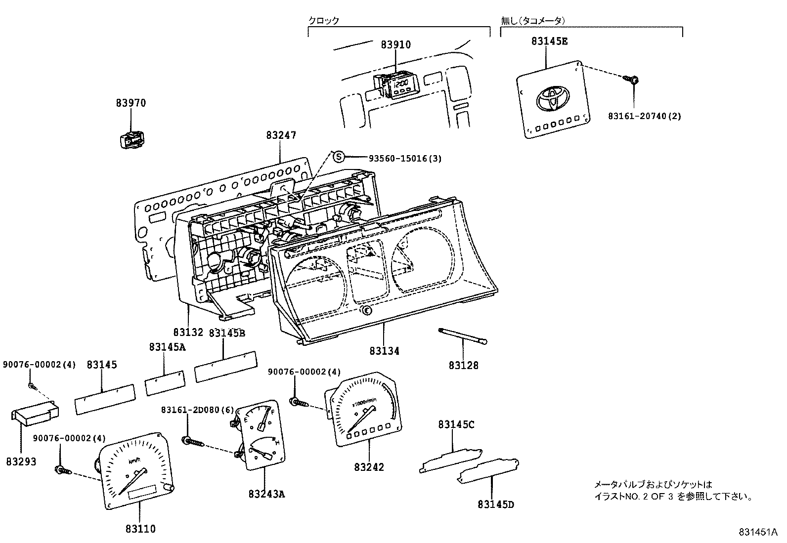 83831-27140 LENS, METER, NO.1 product image
