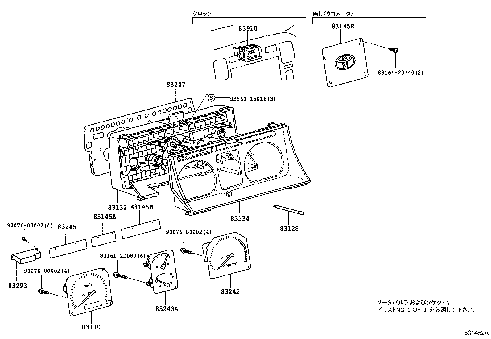 83831-27140 LENS, METER, NO.1 product image