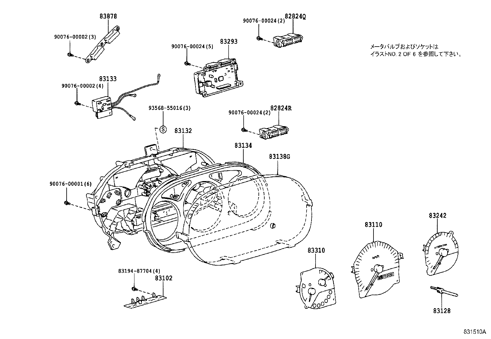 83181-37030 SENSOR, SPEEDOMETER product image