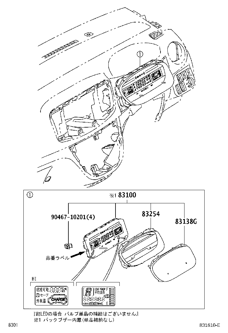 83253-B2020 GLASS, COMBINATION METER product image