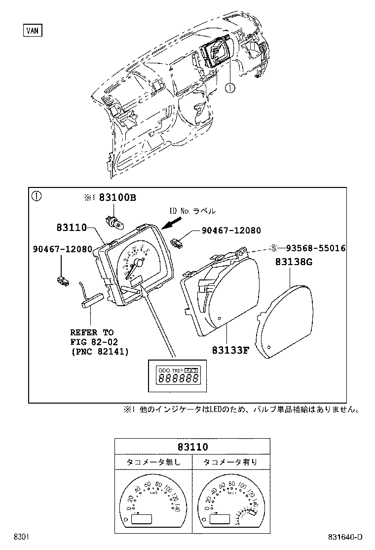 83181-B5010 SENSOR, SPEEDOMETER product image