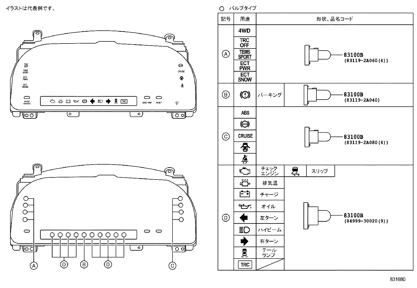 83132-2A830 CASE, COMBINATION METER product image