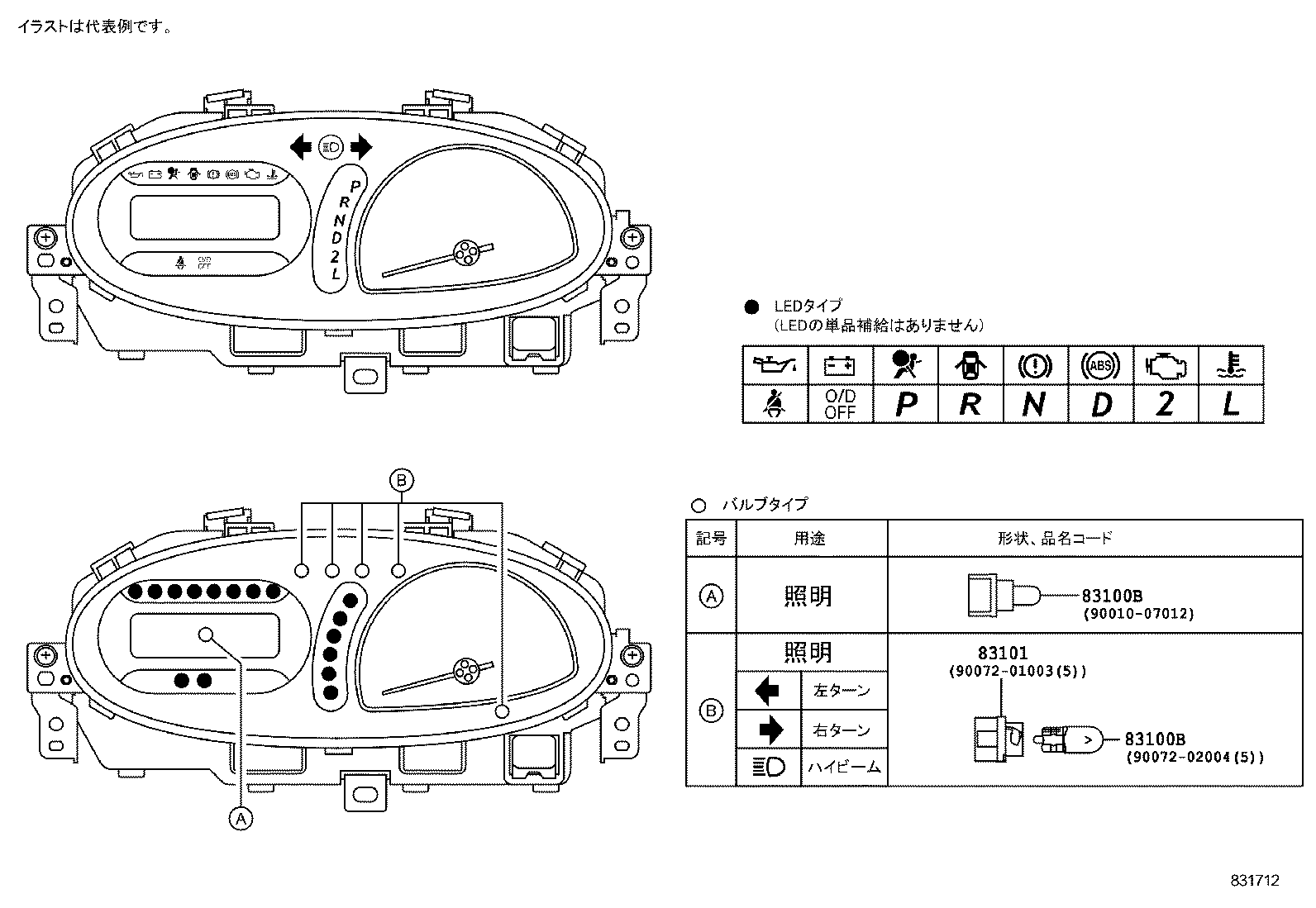 83291-52160 COMPUTER, COMBINATION METER product image