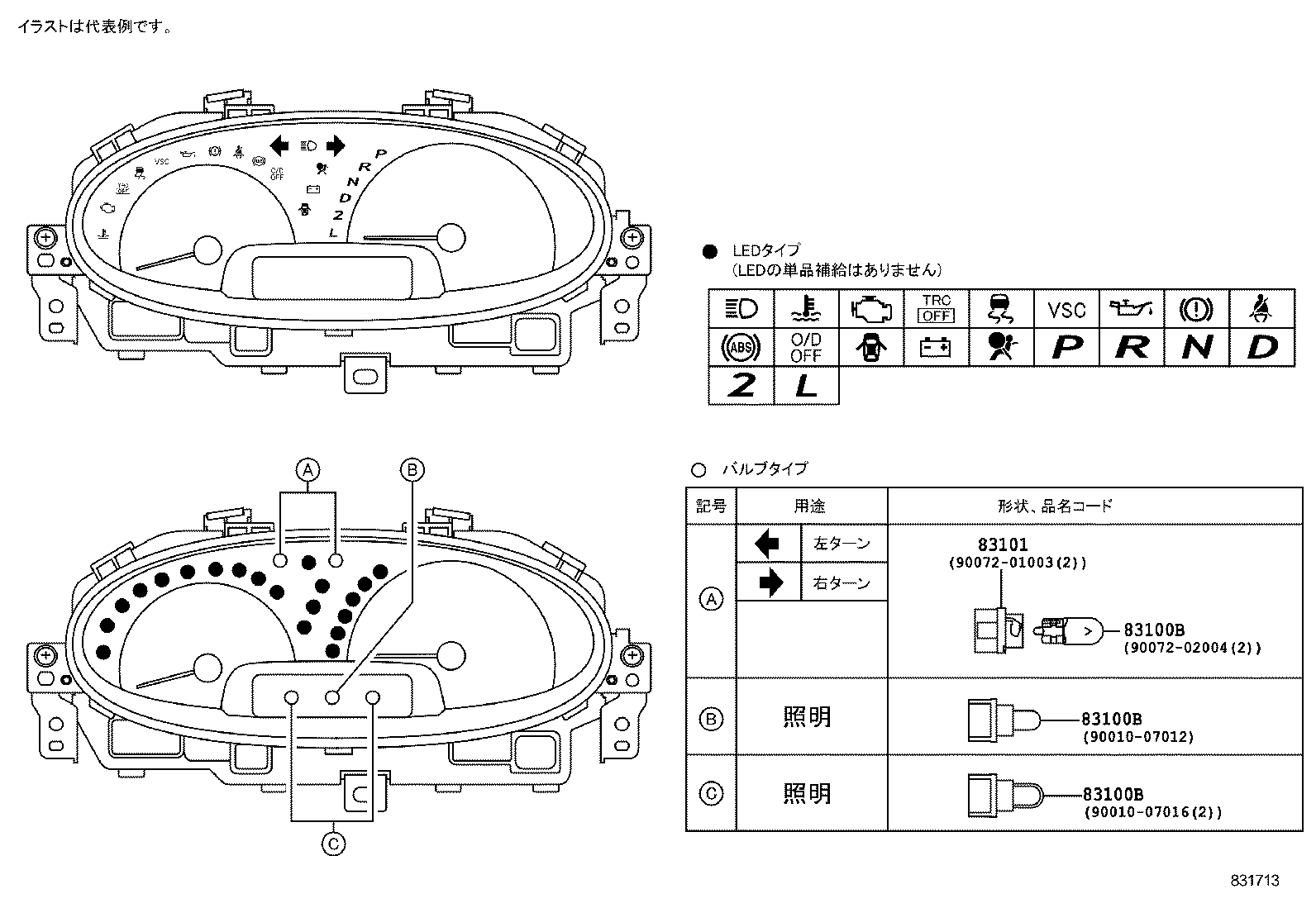 83291-52160 COMPUTER, COMBINATION METER product image