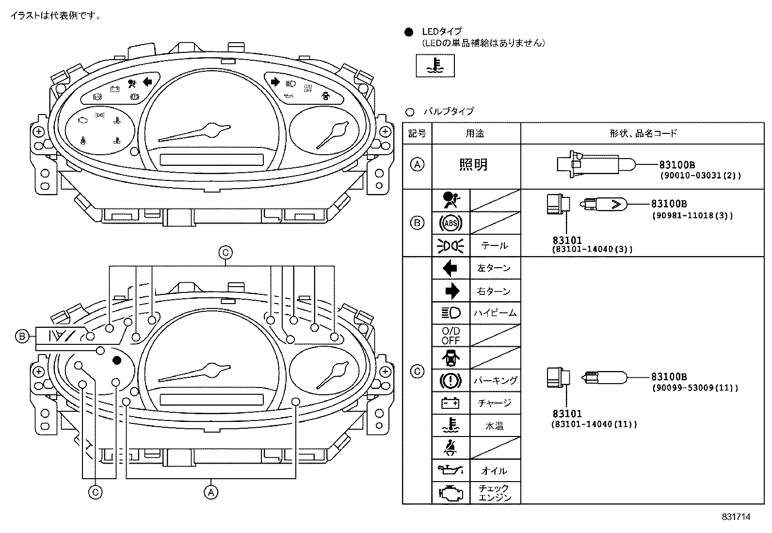 83291-52160 COMPUTER, COMBINATION METER product image