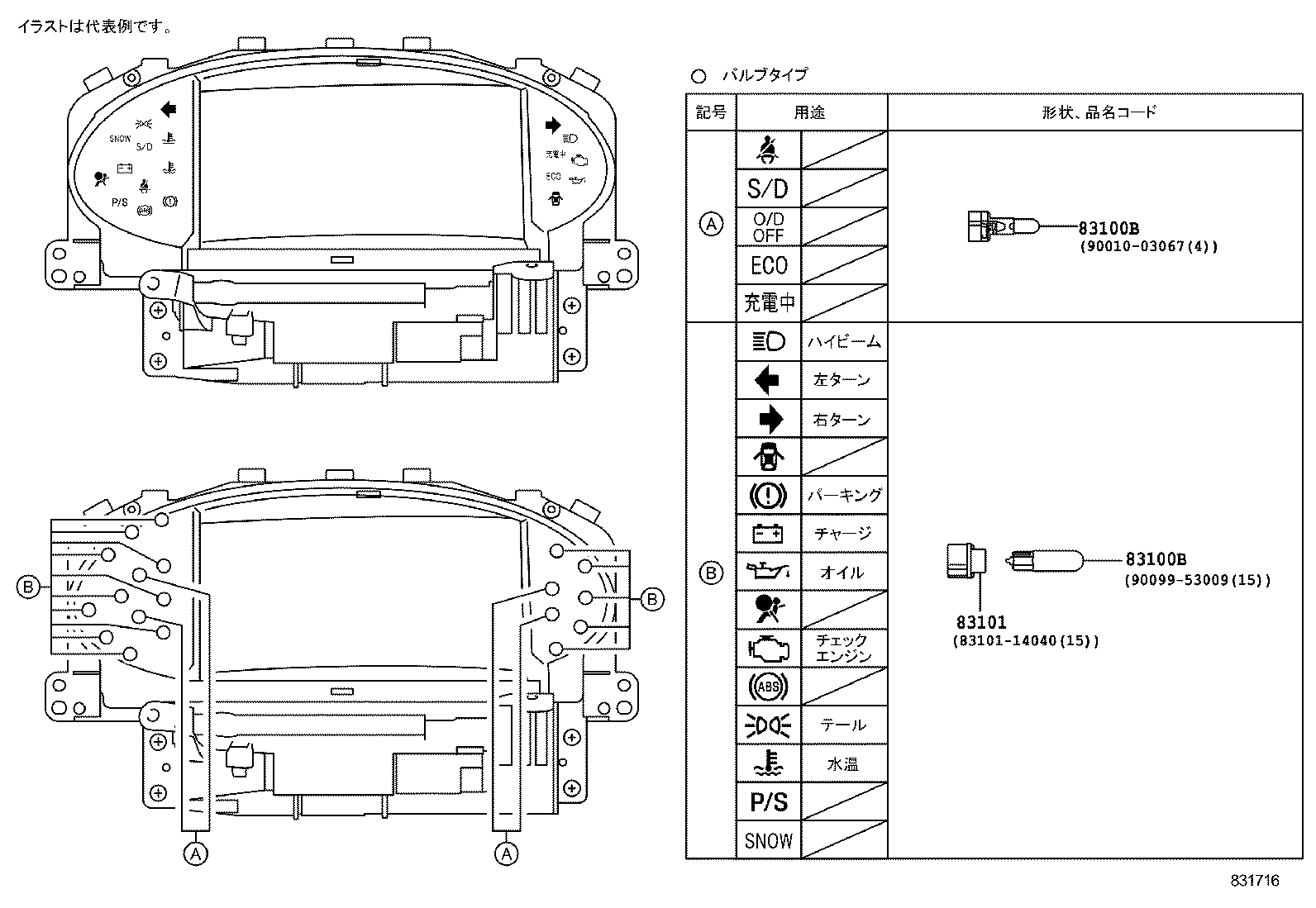 83291-52160 COMPUTER, COMBINATION METER product image