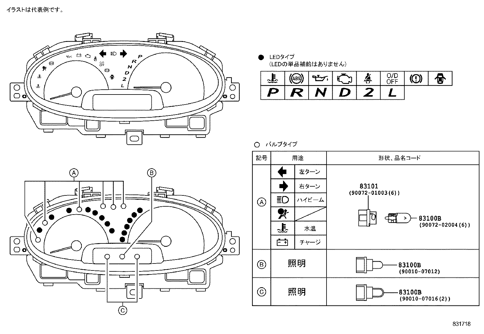 83291-52160 COMPUTER, COMBINATION METER product image