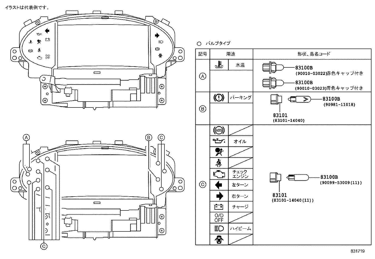 83291-52160 COMPUTER, COMBINATION METER product image