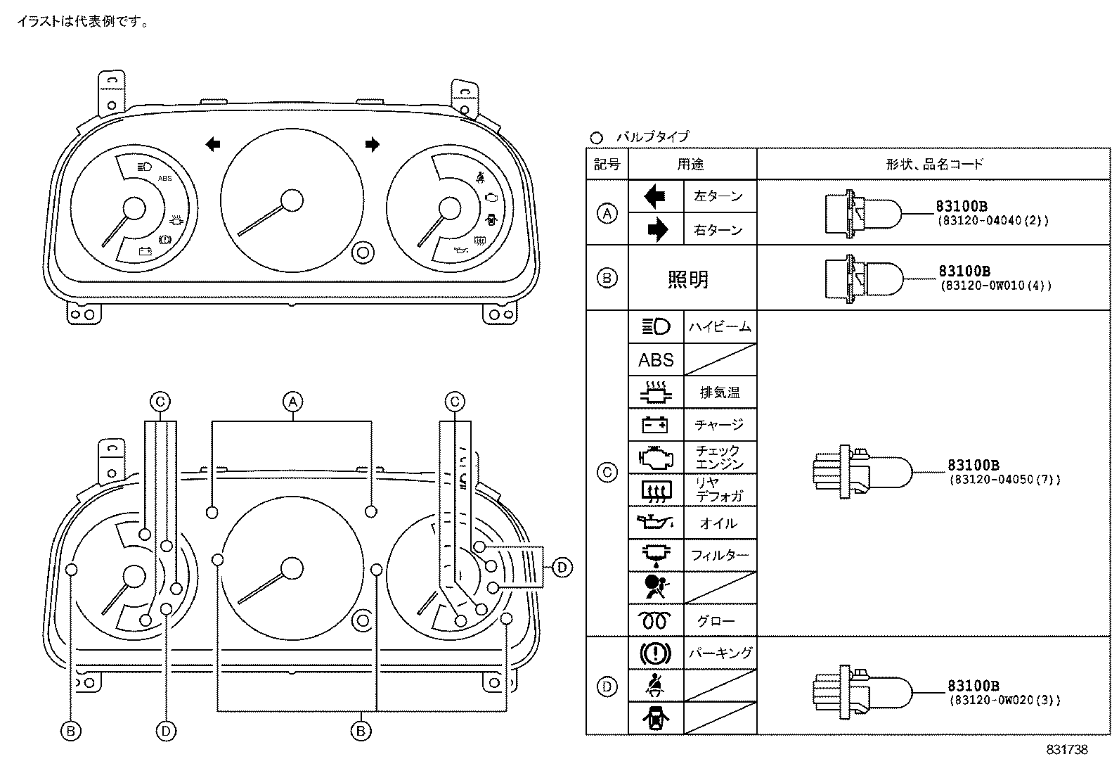 83181-12010 SENSOR, SPEEDOMETER product image