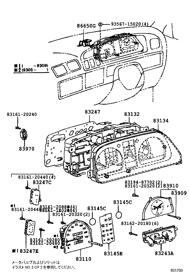 83181-28020 SENSOR, SPEEDOMETER product image