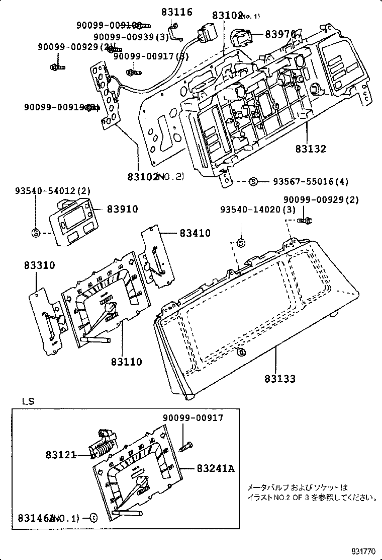 83181-30010 SENSOR, SPEEDOMETER product image