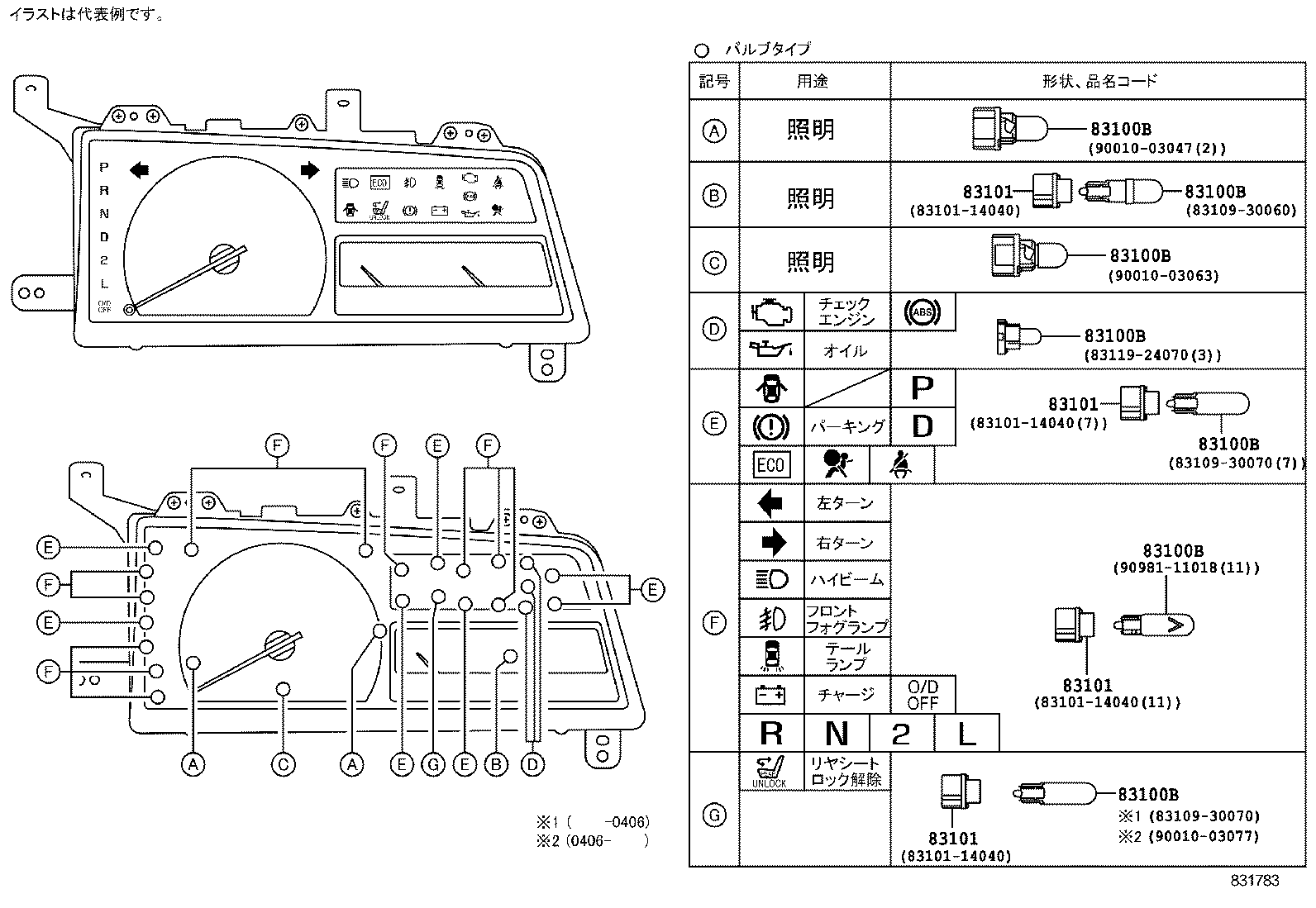 83841-43370 CASE, COMBINATION METER product image
