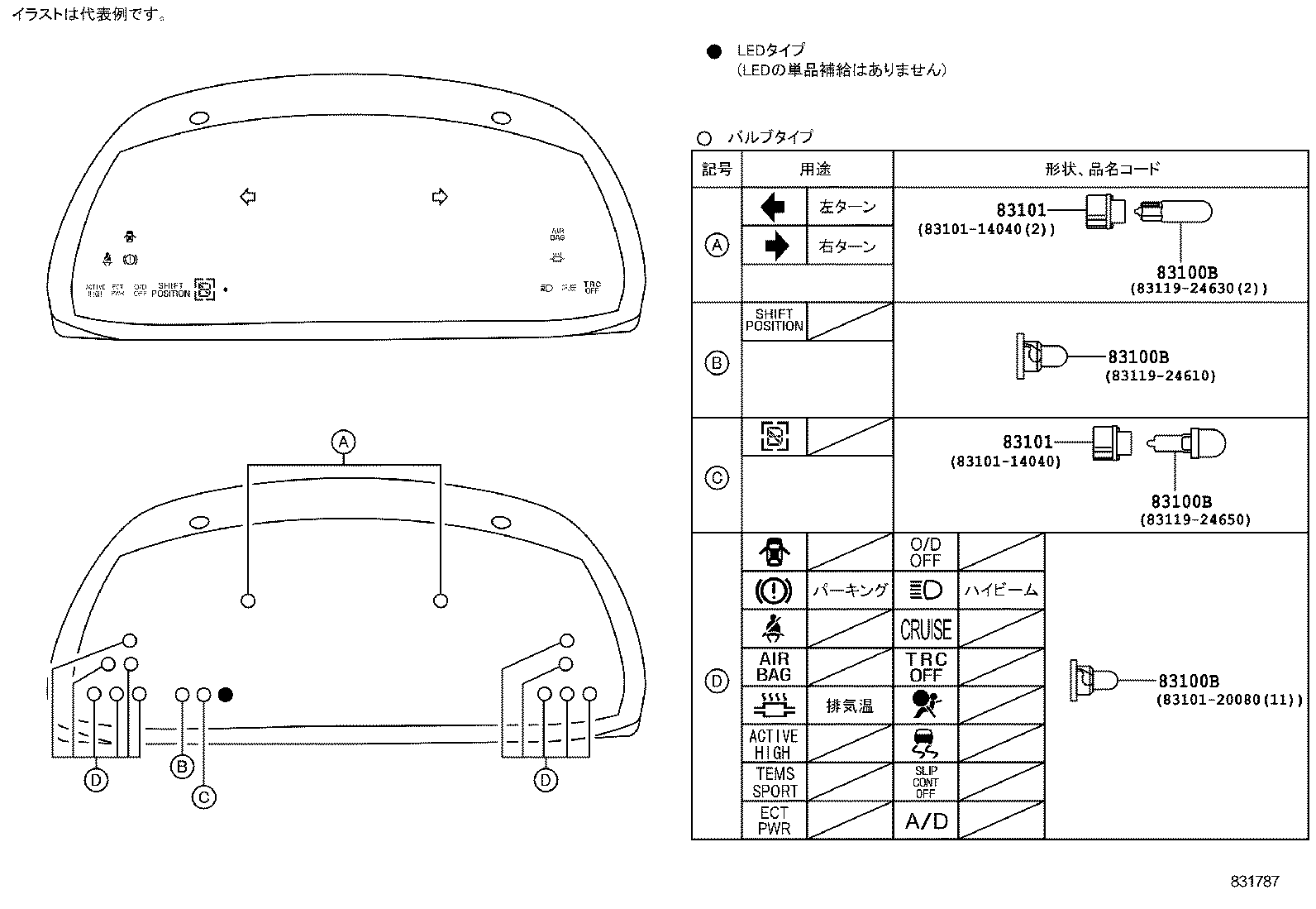 83841-24070 CASE, COMBINATION METER product image