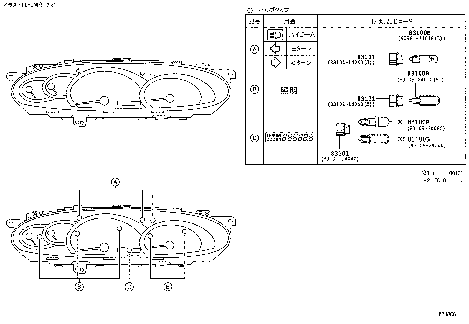 83801-2J030 COMPUTER, COMBINATION METER product image