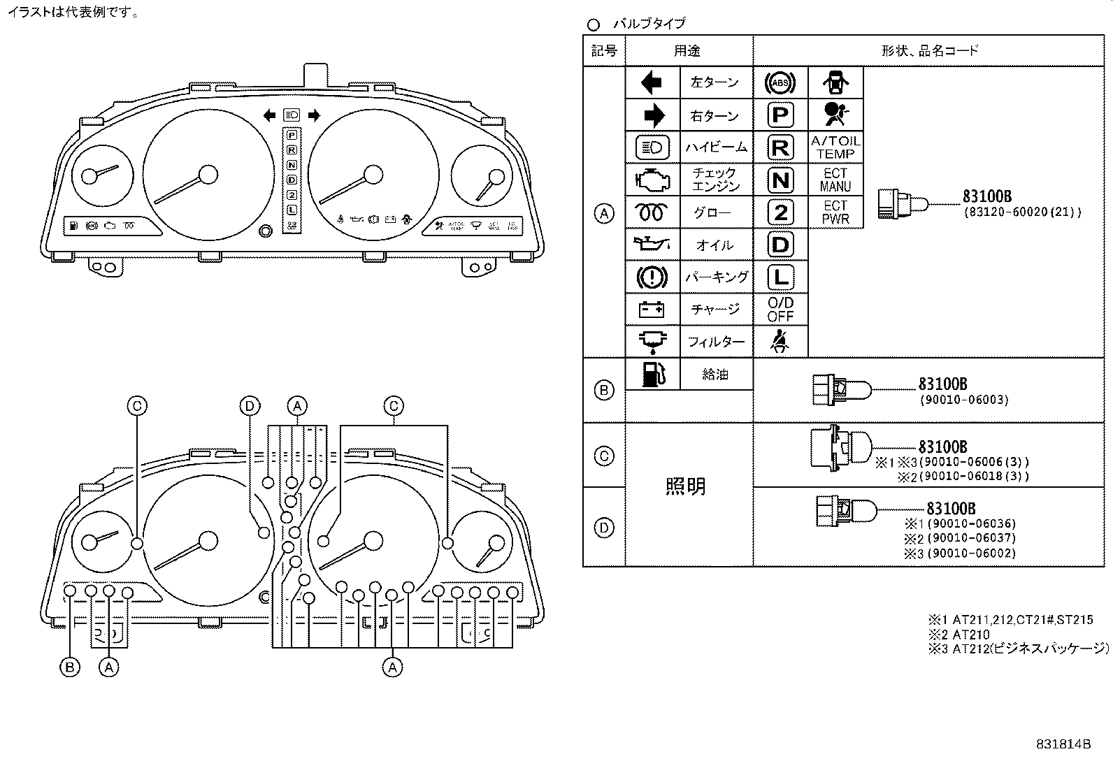 83831-20180 LENS, METER, NO.2 product image