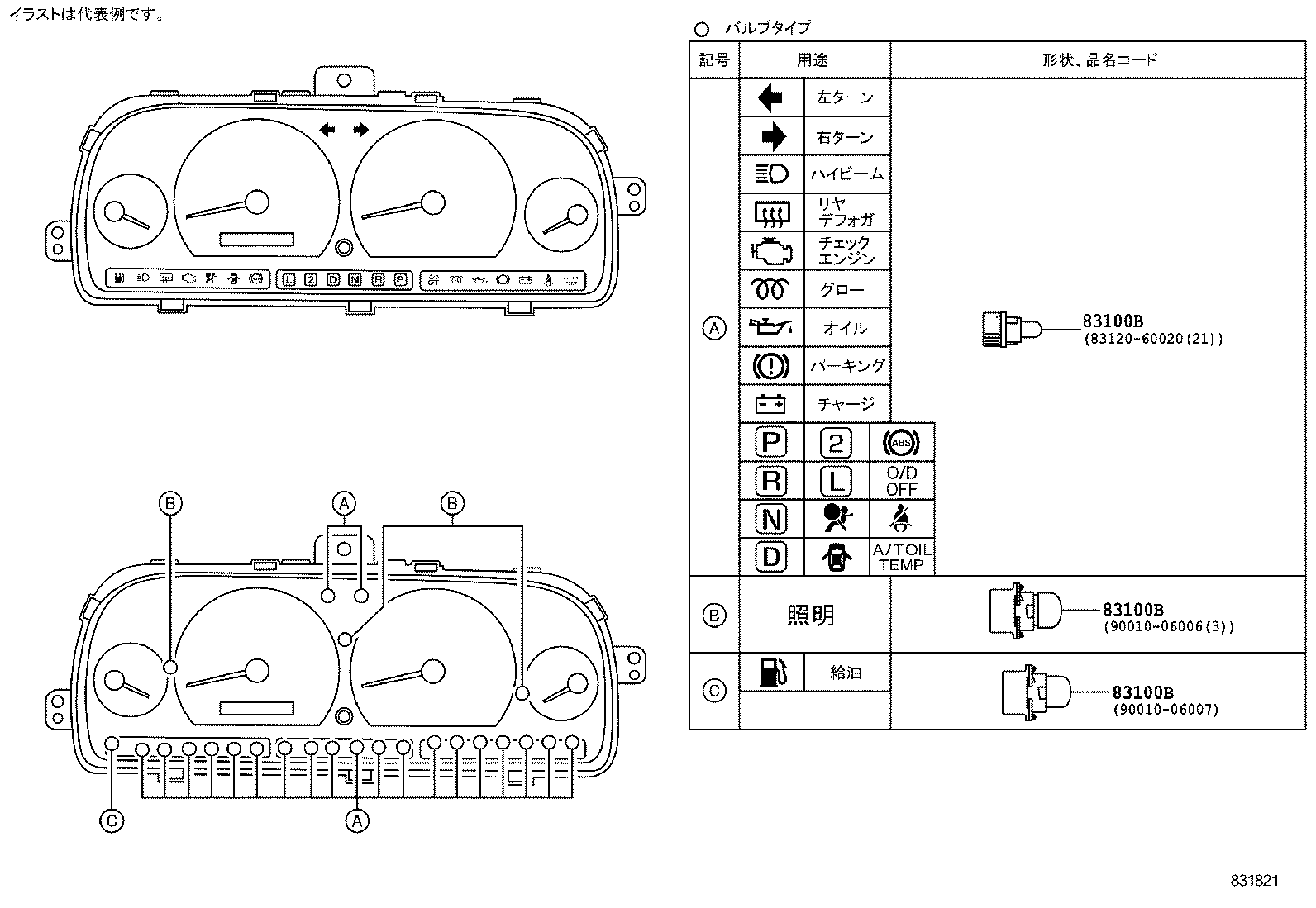 83841-28530 CASE, COMBINATION METER product image