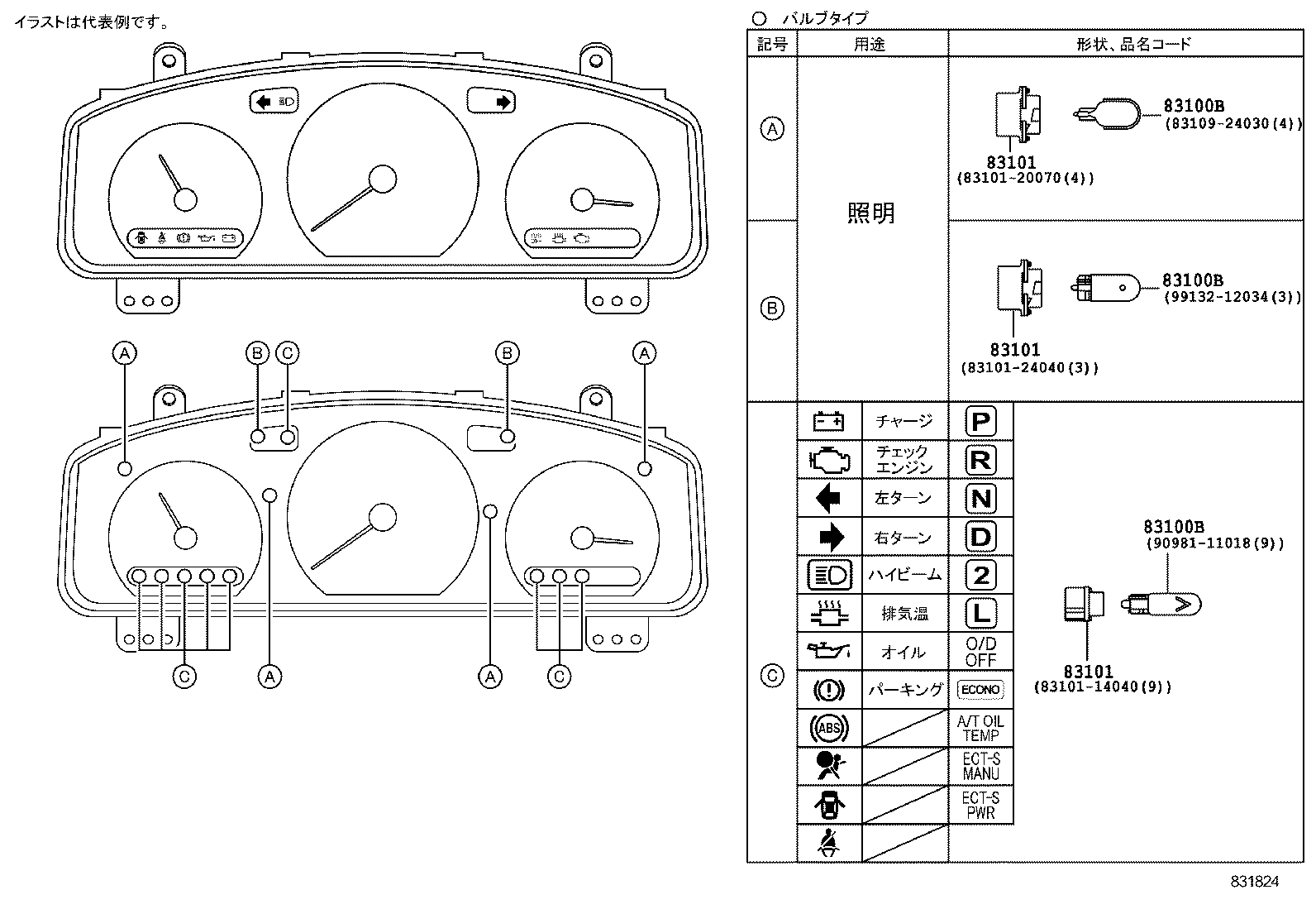 83831-21180 LENS, METER, NO.2 product image