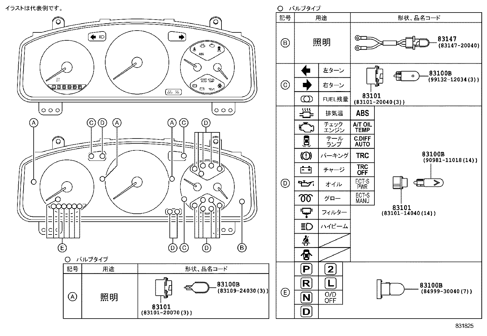 83831-21180 LENS, METER, NO.2 product image