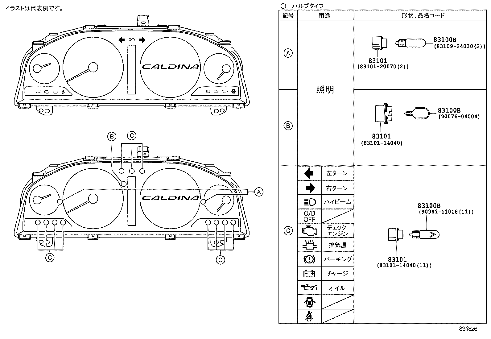 83831-21180 LENS, METER, NO.2 product image