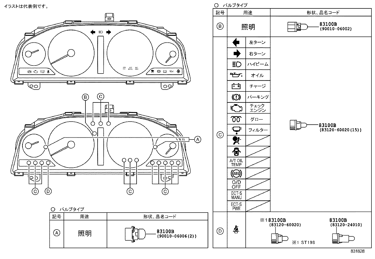 83831-21180 LENS, METER, NO.2 product image