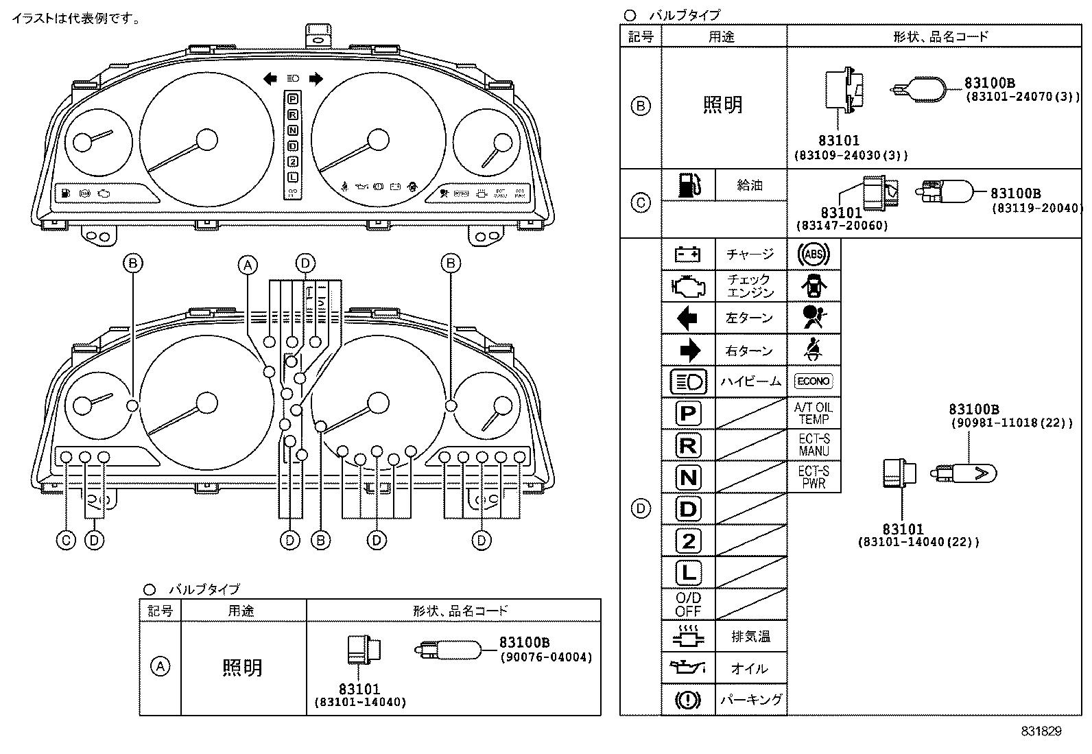 83831-21180 LENS, METER, NO.2 product image