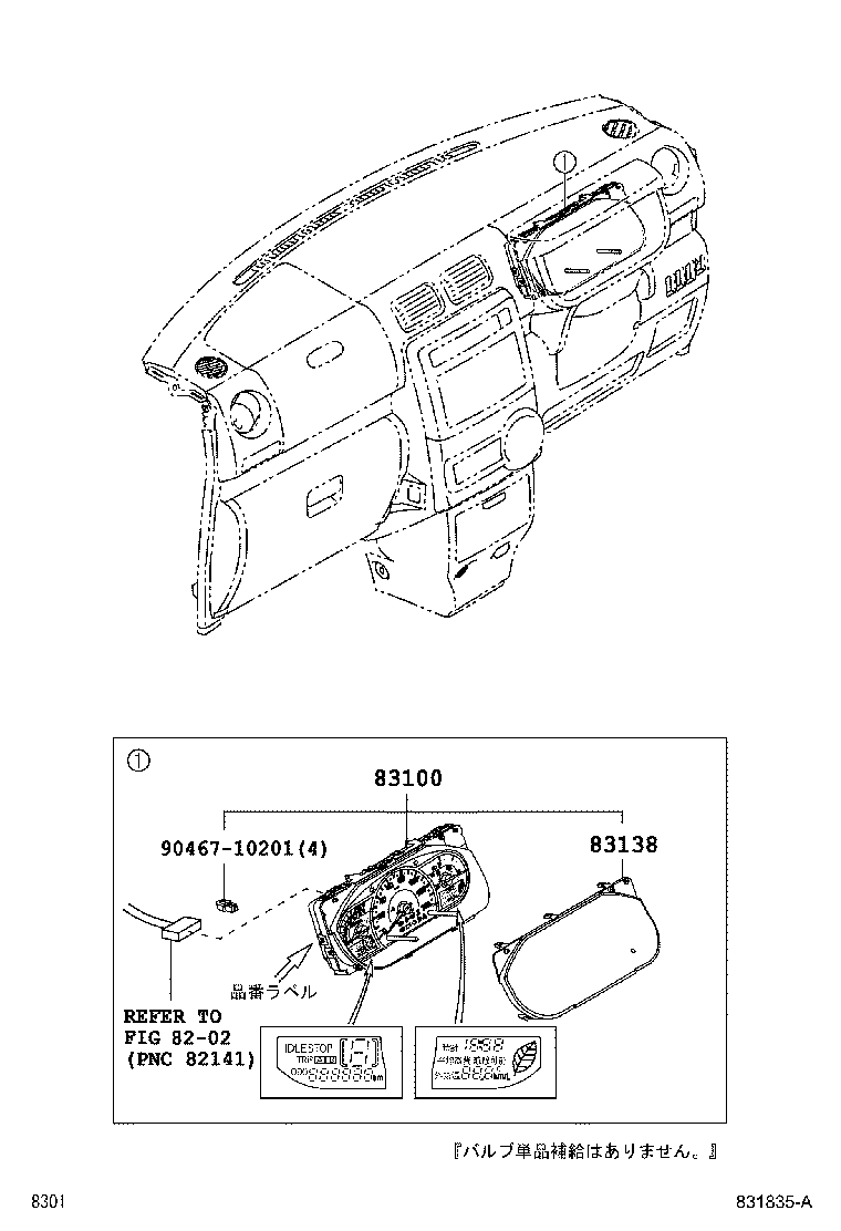 83852-B2180 GLASS, SPEEDOMETER product image
