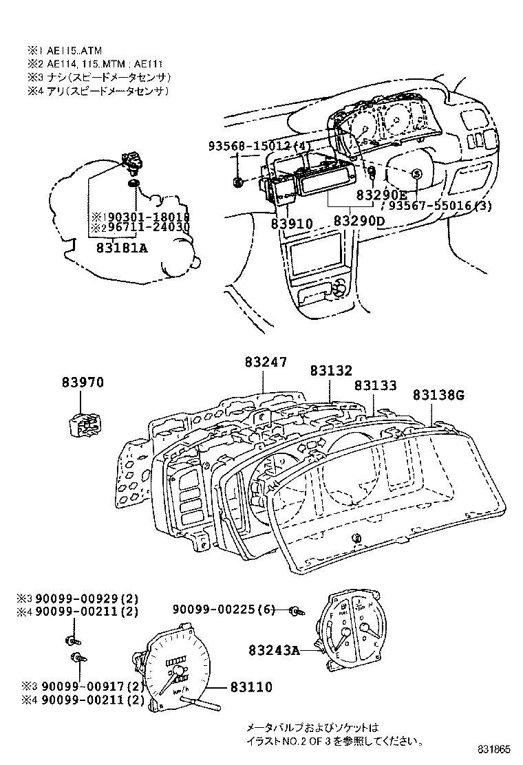 83290-12010 METER ASSY, ACCESSORY product image