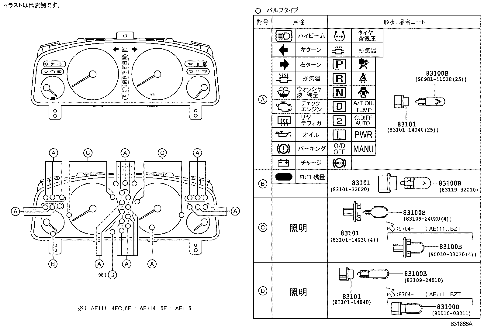 83290-12010 METER ASSY, ACCESSORY product image
