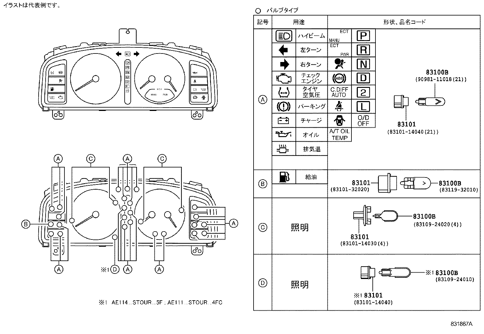 83290-12010 METER ASSY, ACCESSORY product image