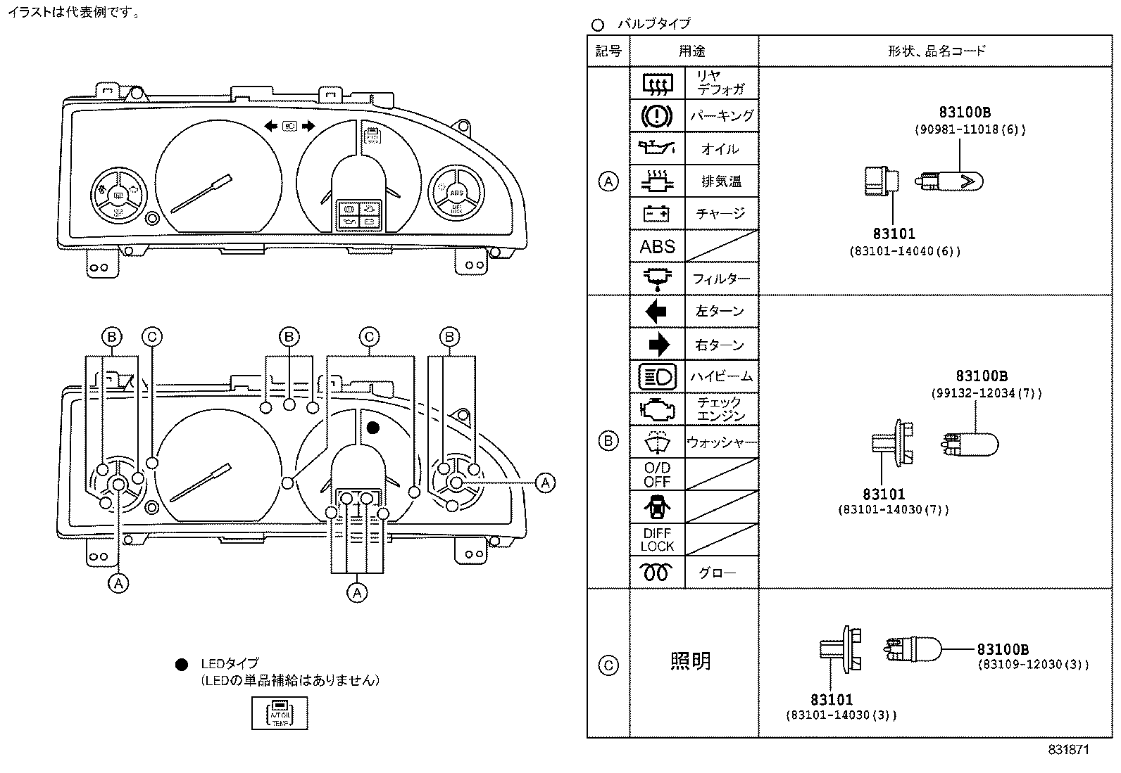83121-12050 COUNTER, TOTAL product image
