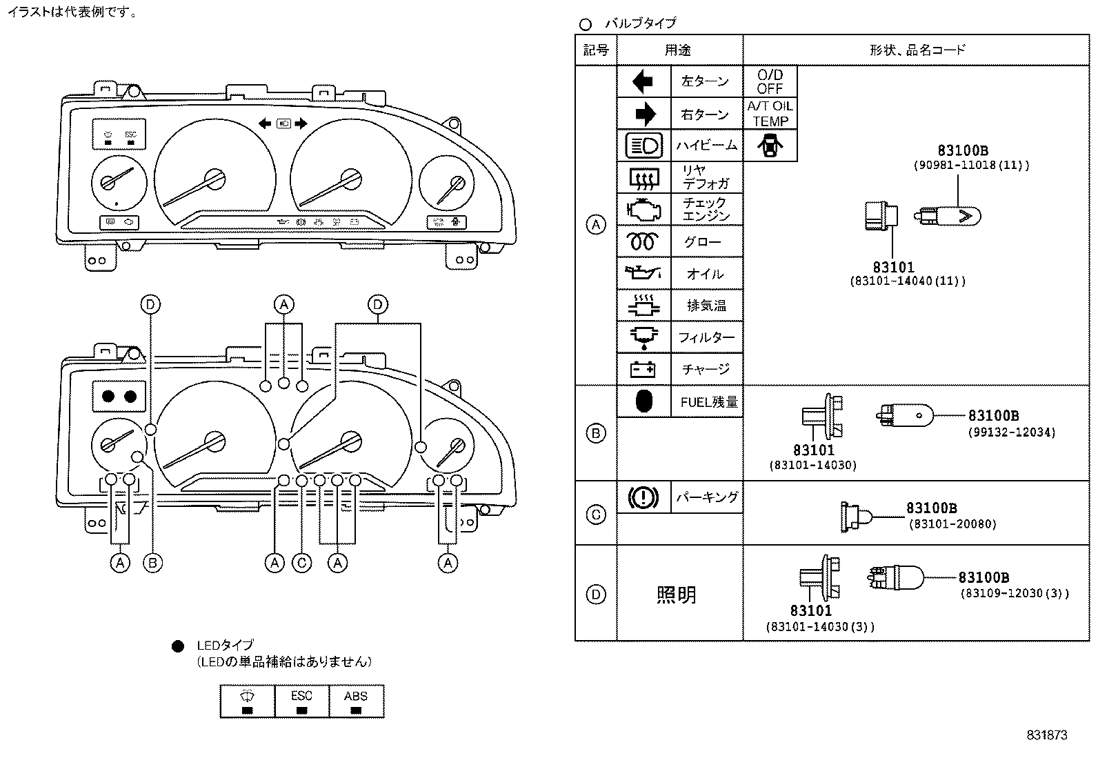 83121-12050 COUNTER, TOTAL product image