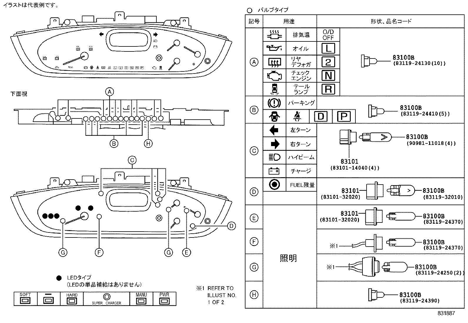 83220-12410 SPEEDOMETER ASSY product image
