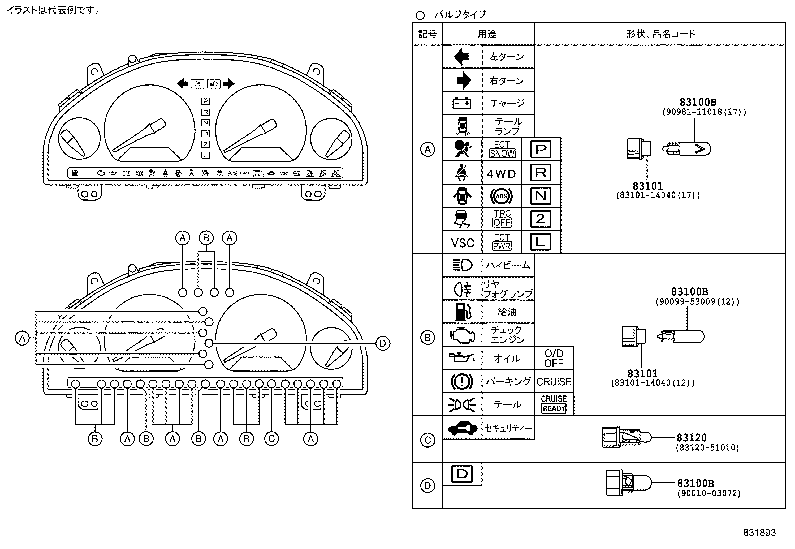 83841-51110 CASE, COMBINATION METER product image