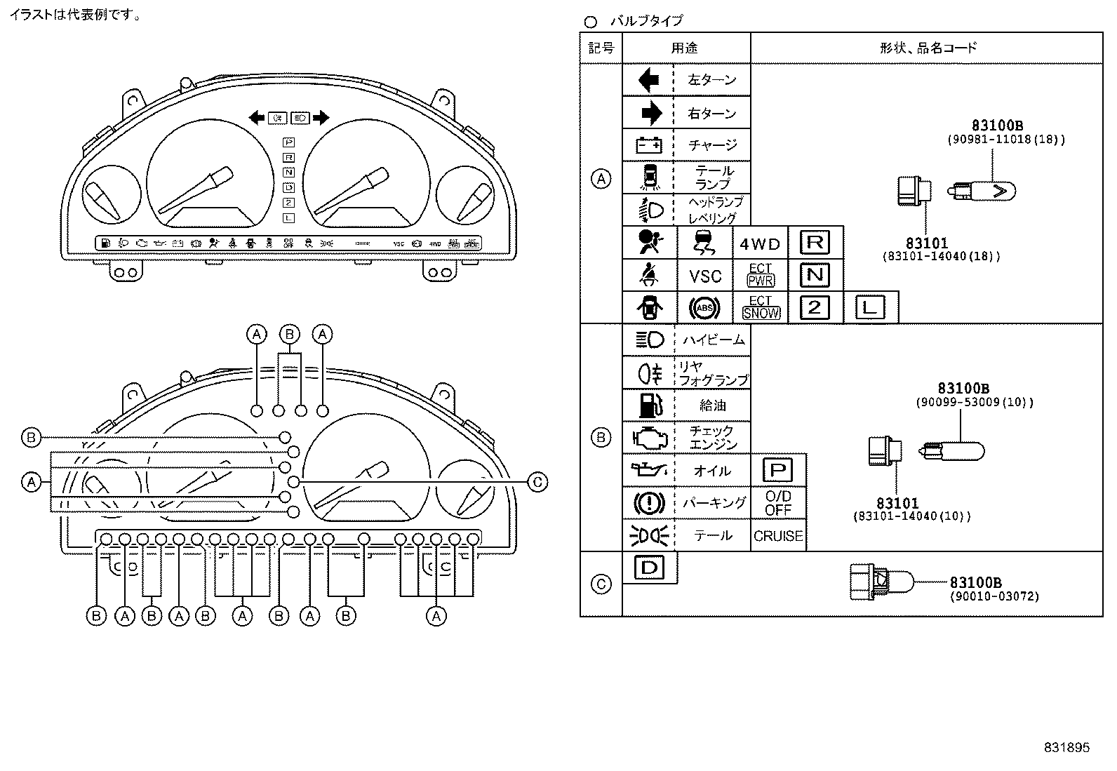83841-51110 CASE, COMBINATION METER product image