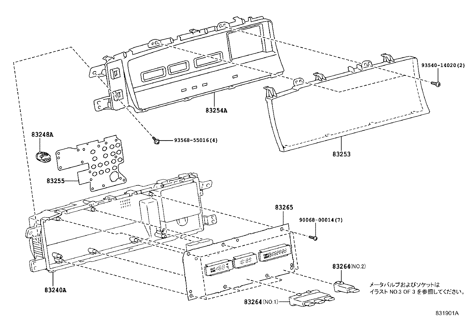 83253-07080 GLASS, CENTER DISPLAY product image