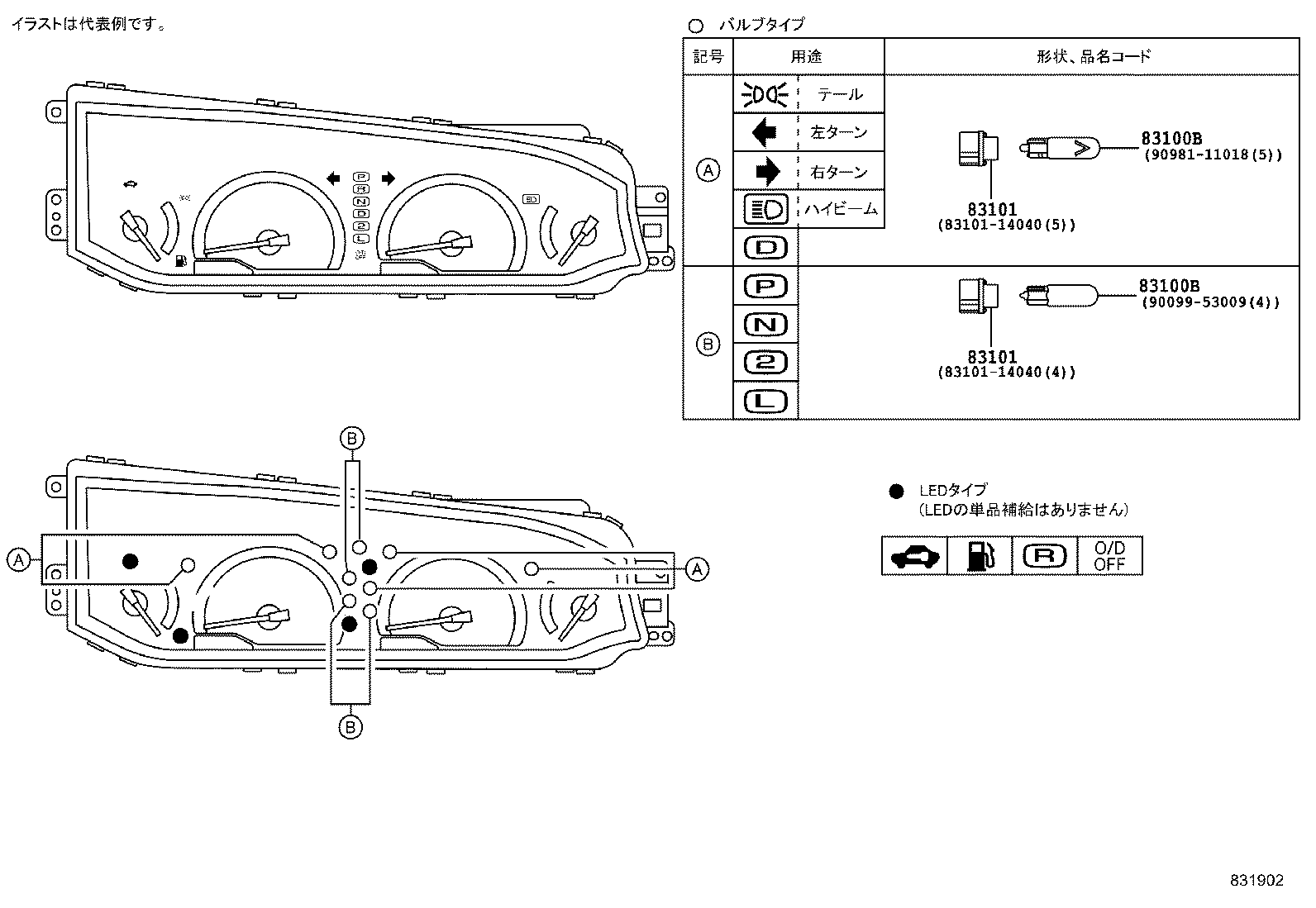 83253-07080 GLASS, CENTER DISPLAY product image
